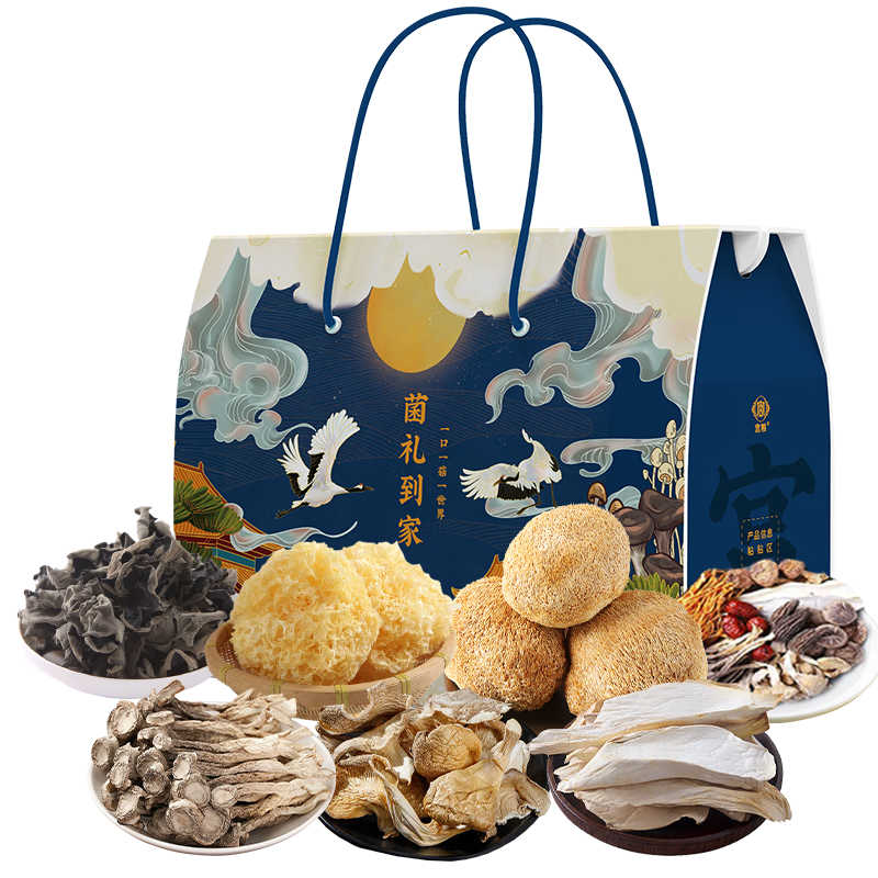 宫粮南北干货礼盒山珍礼盒干菌菌菇礼盒 送长辈父母高档礼盒员工福利