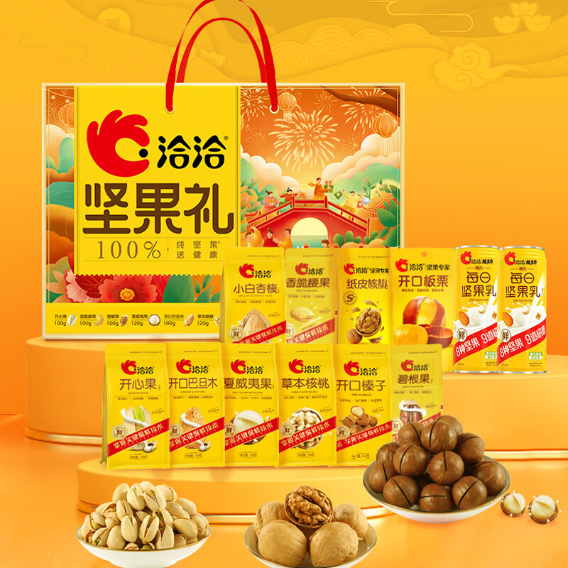 洽洽坚果礼盒装坚果干果炒货春节年货大礼包混合干果福利公司团购送礼