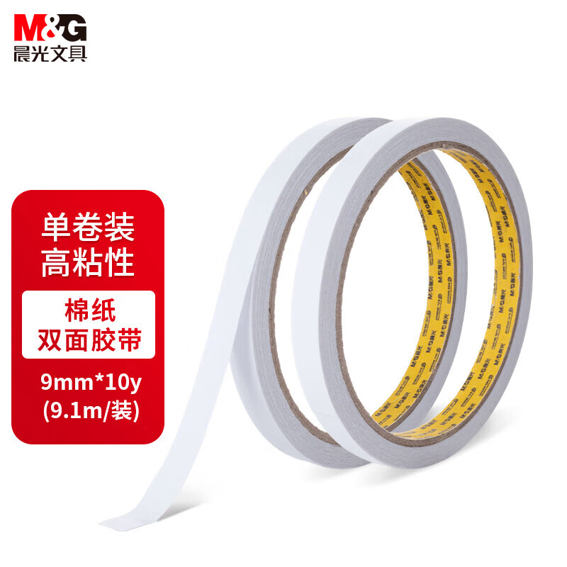 晨光(M&amp;amp;G)文具高粘性棉纸双面胶带9mm*10y(9.1m/装) 开学必备学习办公用品 单卷装AJD97394