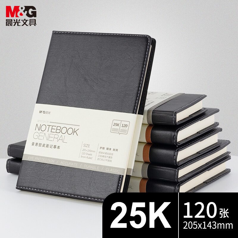 【全网低价】晨光(M&amp;amp;G)文具A5/25K 120张黑色办公笔记本 会议记录皮面本商务记事本子单本装APYD2K78 考研
