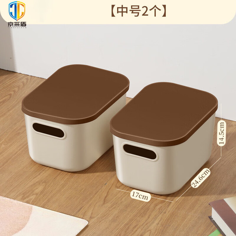京采盾带盖收纳盒整理箱储物箱 奶咖色（中号）2个装